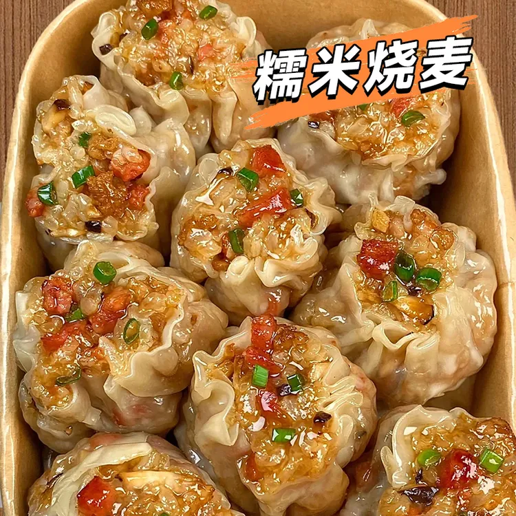 【买22个送22个】纸皮烧麦香菇糯米烧卖儿童早餐家庭必备半成品食物