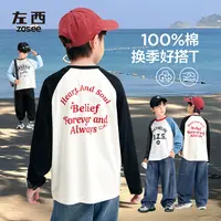 【街头男孩】左西童装男童长袖t恤纯棉儿童秋2025新大童男孩打底衫