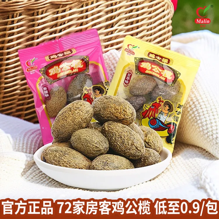 马林食品计量称重鸡公榄七十二家正宗怀旧橄榄果甘草味和辣味橄榄