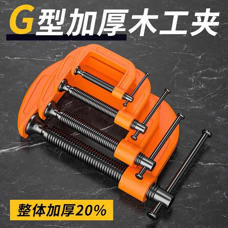 G字夹c型夹子铁夹强力f夹木工固定夹具夹紧器g型木工F夹配件工具