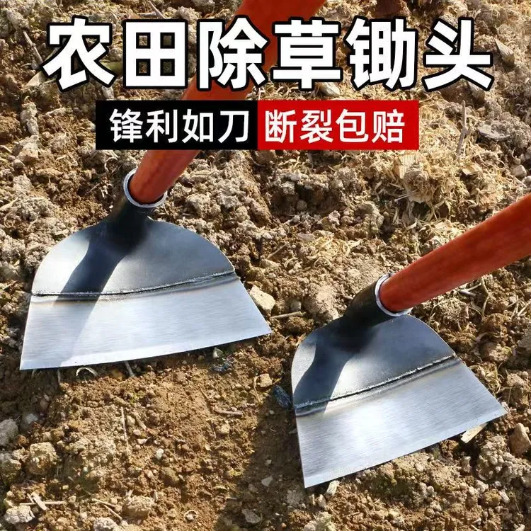 加厚除草钢锄头农用铲草锄地种菜割草利器锋利锯片锄草农具户外