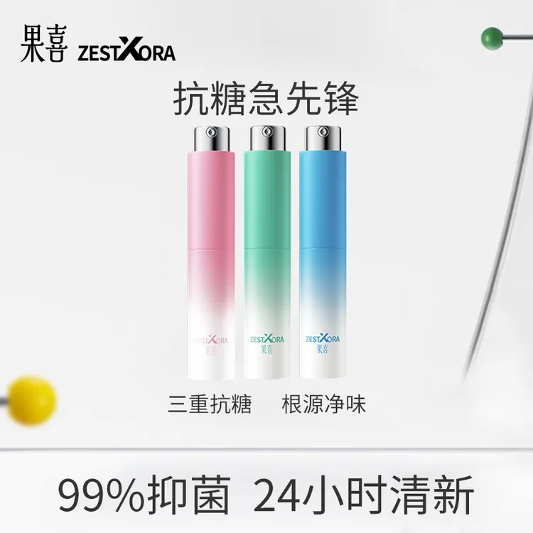 果喜ZESTXORA多种香味口喷多效清新便携果味口腔喷雾抑菌清新10ml