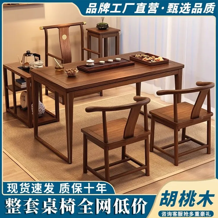 北美胡桃木全实木茶桌椅组合小户型阳台茶台茶几禅意功夫泡茶桌子