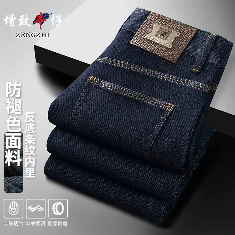 ZENGZHI/增致牛仔【反底条纹】早秋新款男士修身直筒牛仔裤Z2636