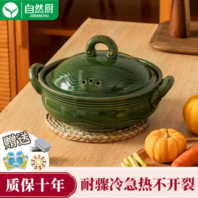 自然厨陶瓷锅祥云砂锅炖汤熬粥做菜煲鱼煲可干烧煎炒盐焗宽口锅大