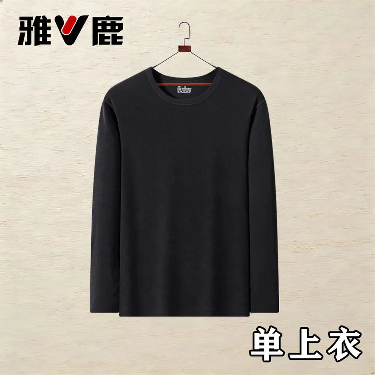 雅鹿男士发热保暖上衣双面德绒双面磨毛秋冬抗寒亲肤舒适纯色秋衣