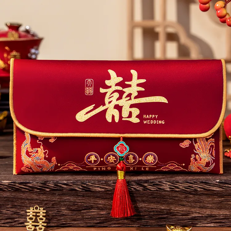 结婚专用布艺万里挑一红包新娘改口敬茶万元高端婚礼结婚红包大全