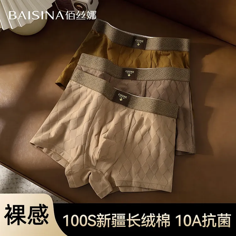 佰丝娜男士内裤抗菌男生2025新款四角短裤男式宽松透气平角裤男款