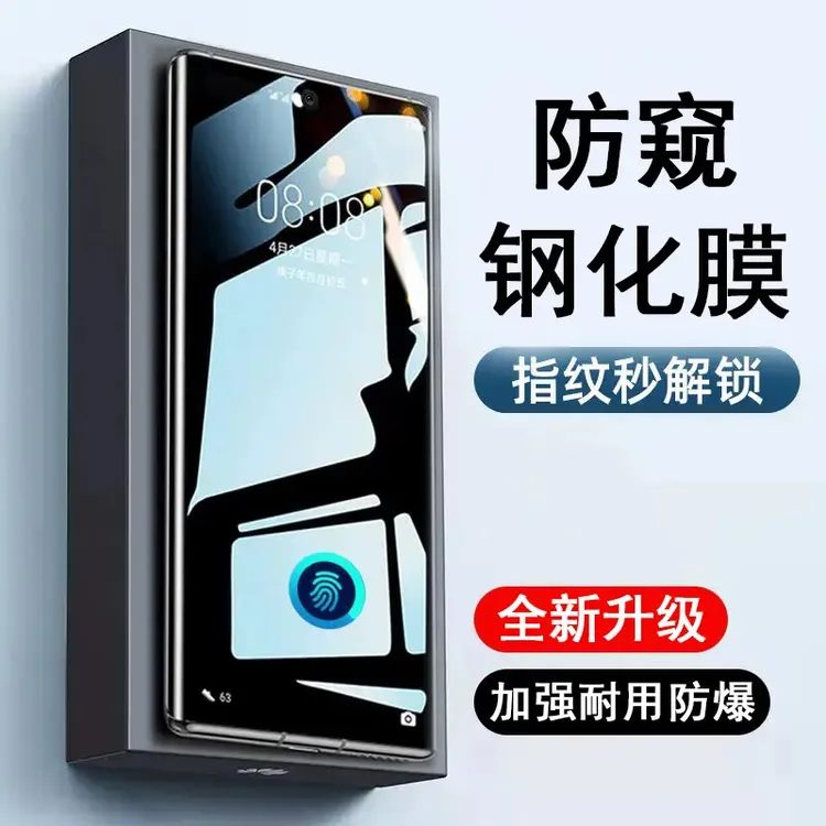 忆创恩适用iqoo11/10/9防窥膜neo9钢化膜z9/z10turbo全屏手机防摔