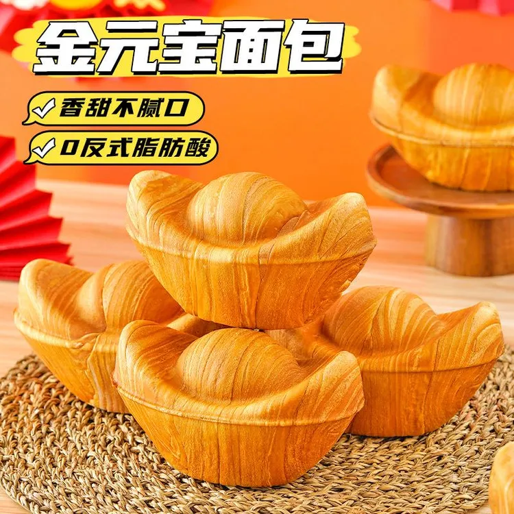 金元宝面包手撕约200g/盒过年货喜庆零食品健康美味代餐走亲戚