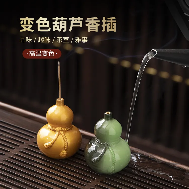 趣味茶玩葫芦香插精品可养变色茶宠摆件茶具配件茶道装饰品