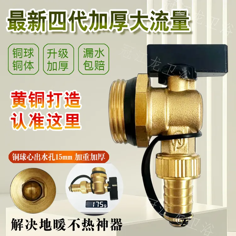 加厚大流量暖气片地暖放水散热器分水器暖气片排水阀放水神器
