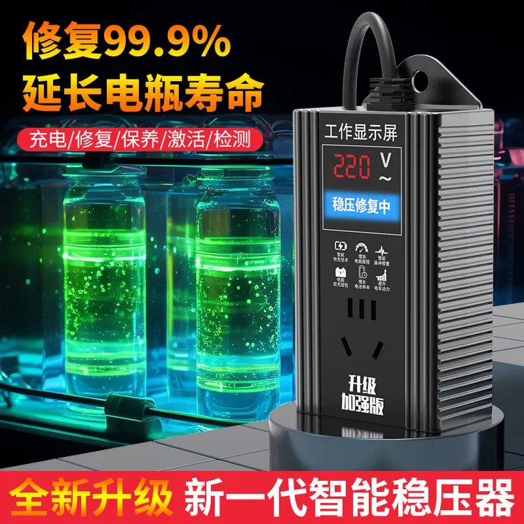 【电瓶修复器】电动车电池修复器48V60V72Vh三轮车二轮车电瓶通用