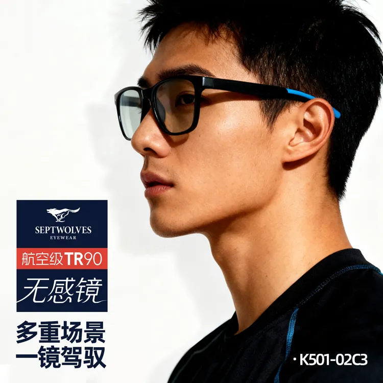 【超轻无感】七匹狼方框眼镜可配度数2025新款时尚百搭防蓝光眼镜