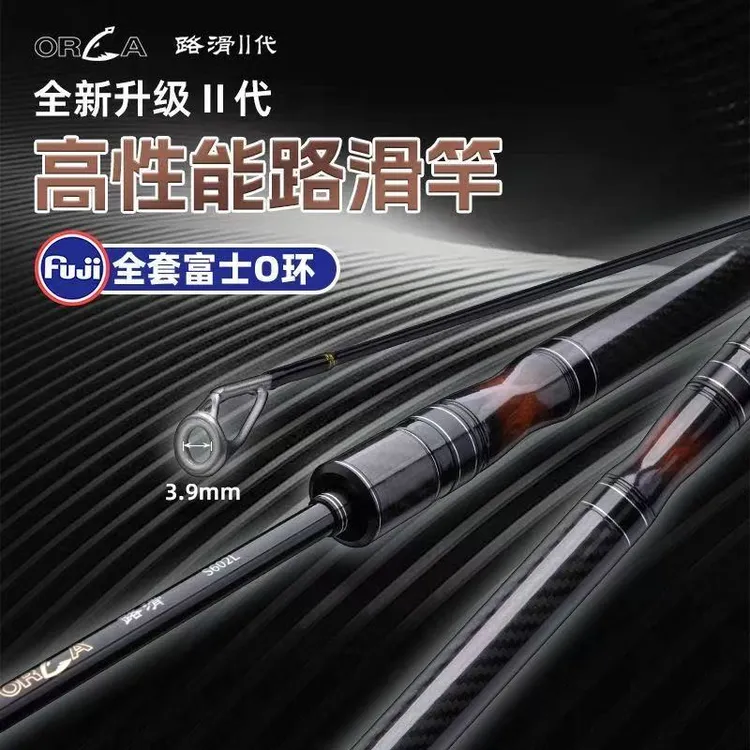 钓迷澳卡路滑竿二代富士导环鱼竿远投路亚竿滑漂竿洛阳球逗钓竿