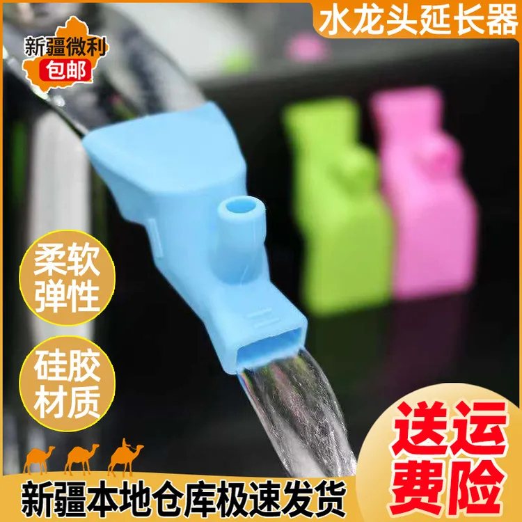 新疆包邮硅胶水龙头延长器宝宝洗手延长器硅胶导水槽引水器便携式