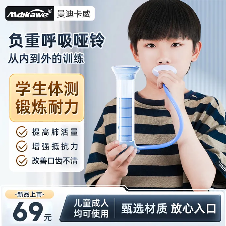 呼吸哑铃锻炼肺活量腹式呼吸腹肌学生儿童肺活量脸部体力核心训练