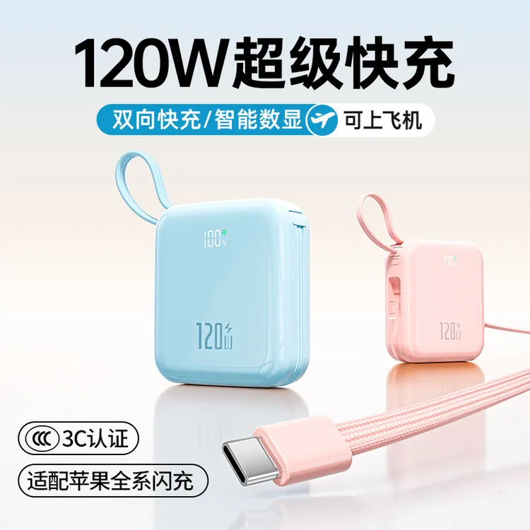 果盾3C认证迷你快充便携20000毫安充电宝大容量1万自带线适用苹果