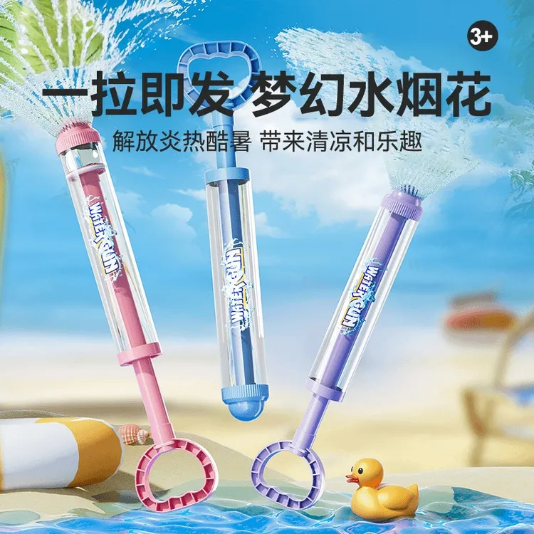 烟花水枪玩具抽拉喷水神器水枪网红爆款2025最新款水枪儿童玩具