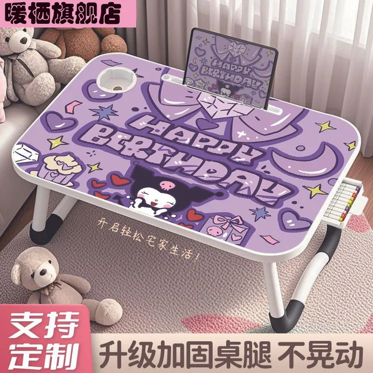 库洛米床上小桌板学生宿舍上铺高颜值电脑桌床桌学习膝上桌学习桌