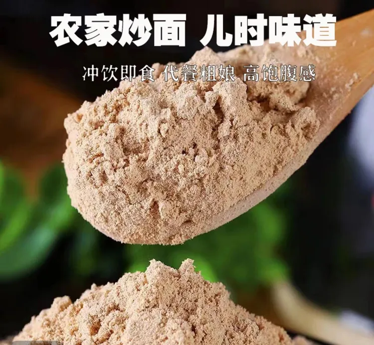 【贵州特产】燕麦炒面香麦杂粮炒制代餐燕麦糊小吃干炒面500g