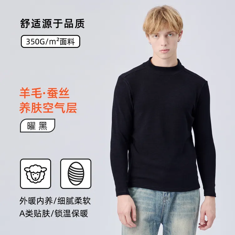 羊毛蚕丝半高领保暖上衣男新款拼肩可外穿德绒打底衫秋冬长袖男
