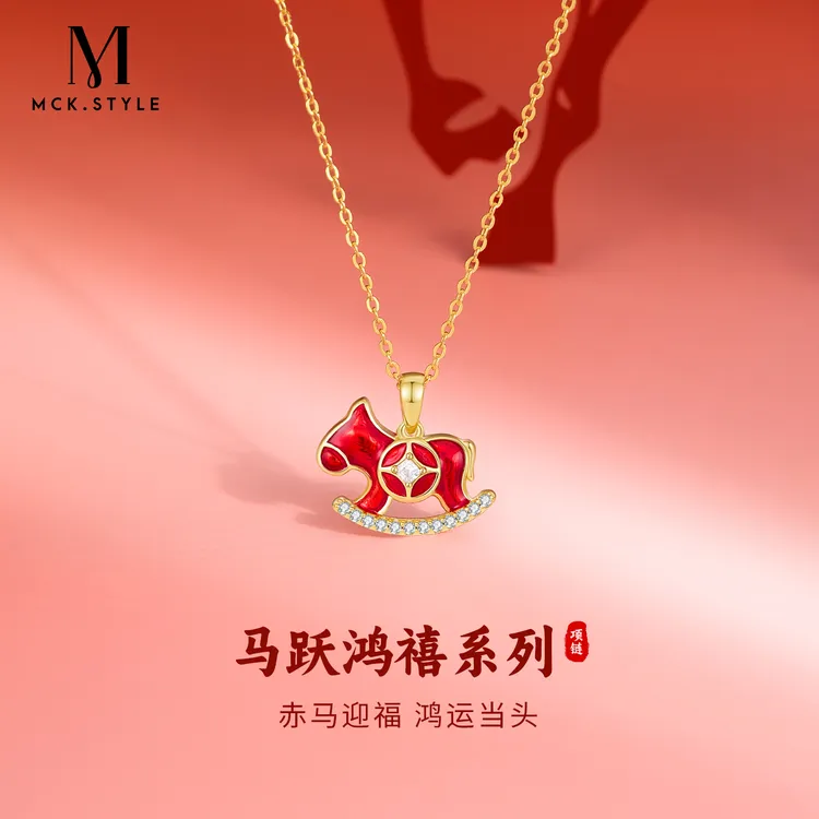 坠链均925银 红色小马项链女款2026马年本命年生肖马配饰新年礼物