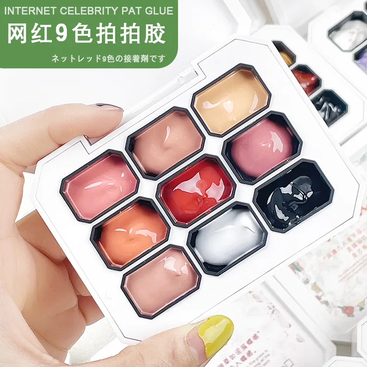 美甲遮瑕拍拍胶遮游离线固态彩绘裸色甲油胶套装美甲店专用指甲胶