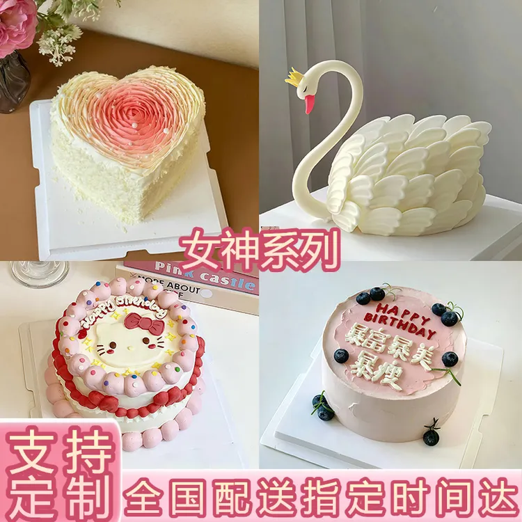 八喜冰淇淋夹心女士高级感生日蛋糕水果送女生抖音同城免费配送