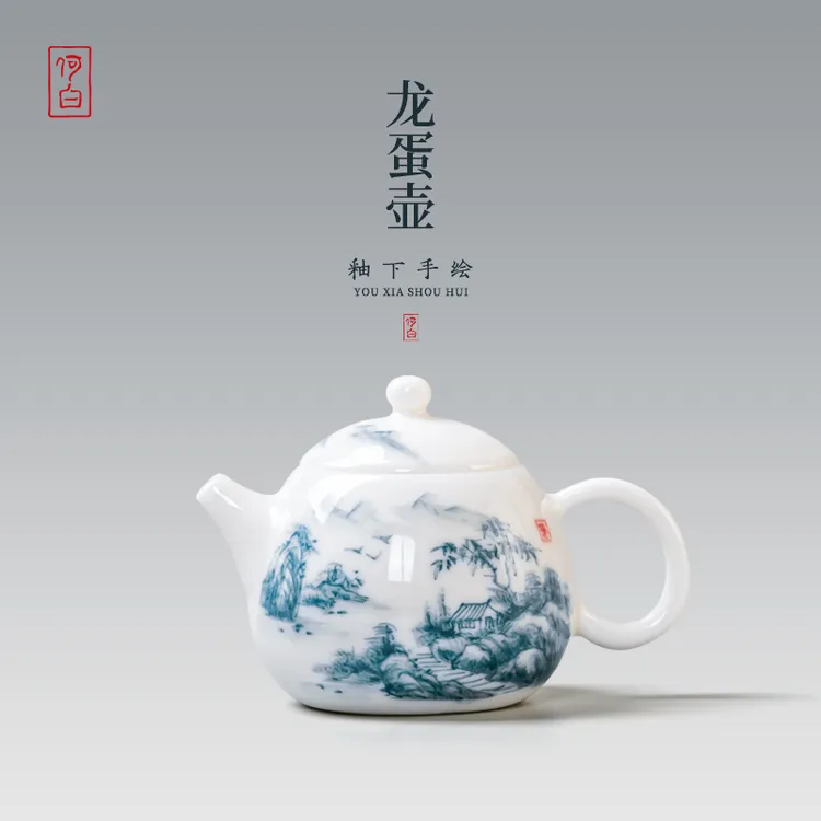 何白经典中国白高温釉下手绘原矿猪油白山水龙蛋壶100ml高档茶壶