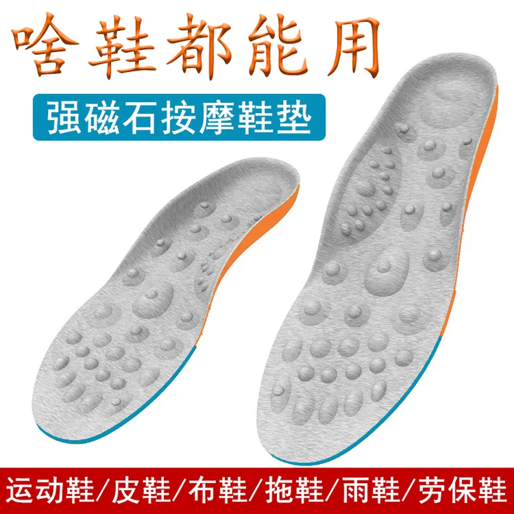 脚底穴位足底按摩鞋垫男女中老年人养生鹅卵石刺激涌泉穴透气吸汗