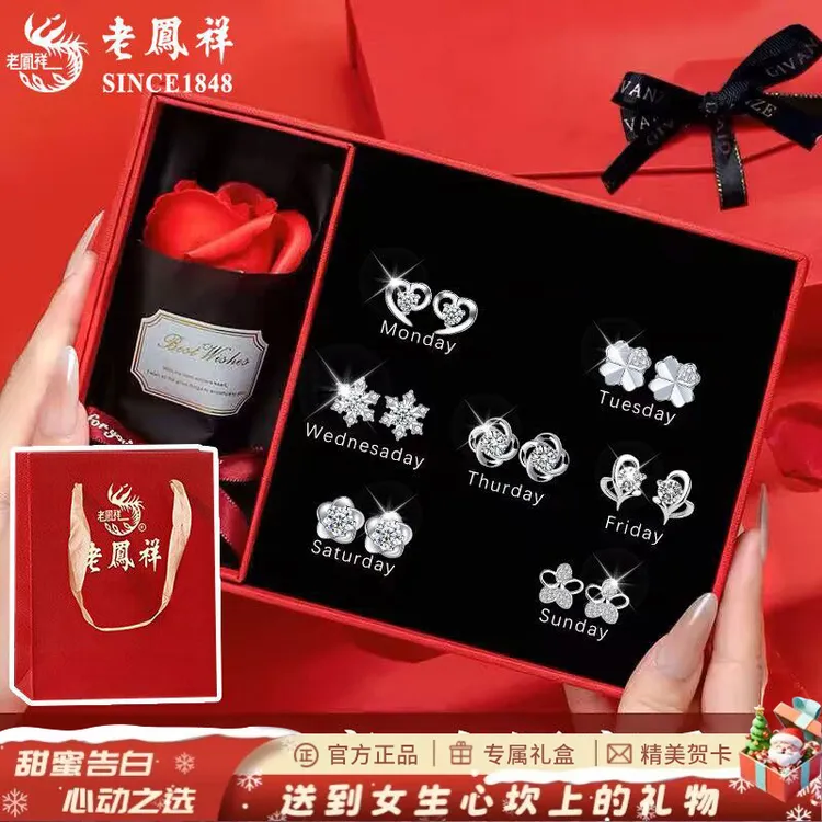 老鳯祥 925银耳饰 老凤祥一周耳钉耳饰礼盒生日圣诞节礼物送女生