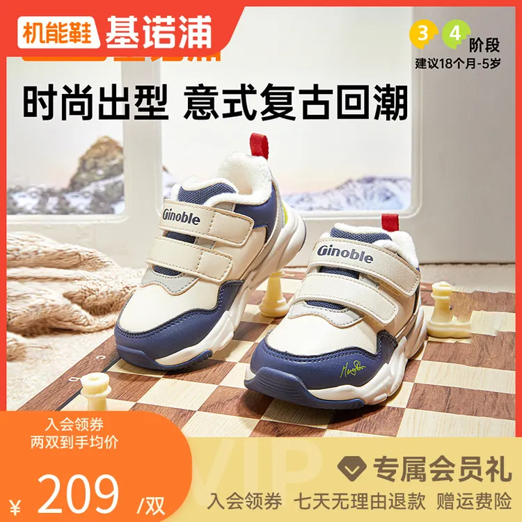 A基诺浦儿童鞋学步鞋保暖冬季婴幼儿轻盈缓震男女机能鞋GW1513拼