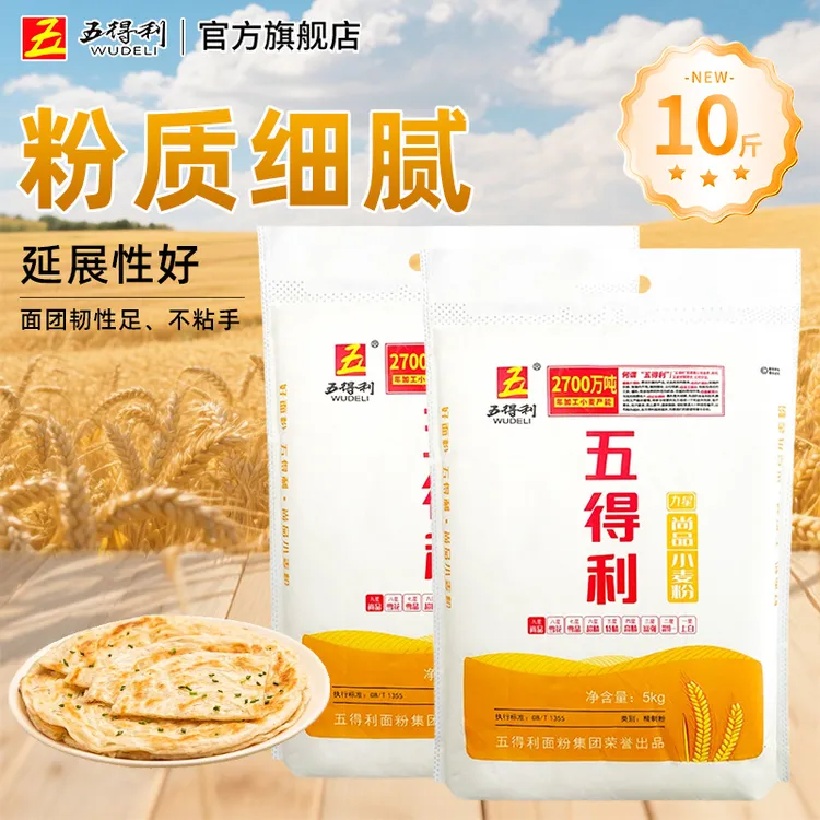 WUDELI/五得利九星尚品小麦粉5kg品牌营养优质面食家用面粉10斤