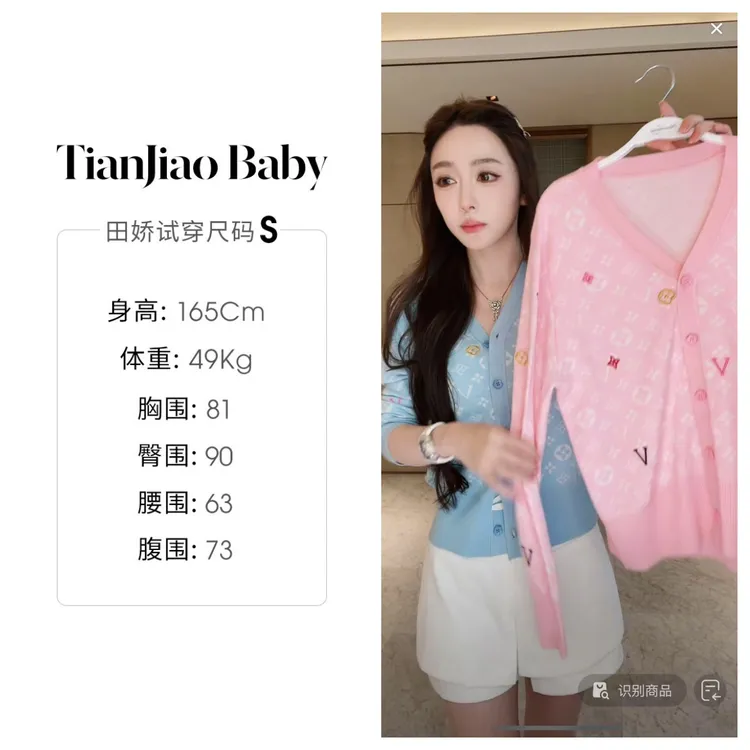 田娇baby  早秋新款 印花V领上衣 常规的开衫款式具有百搭性