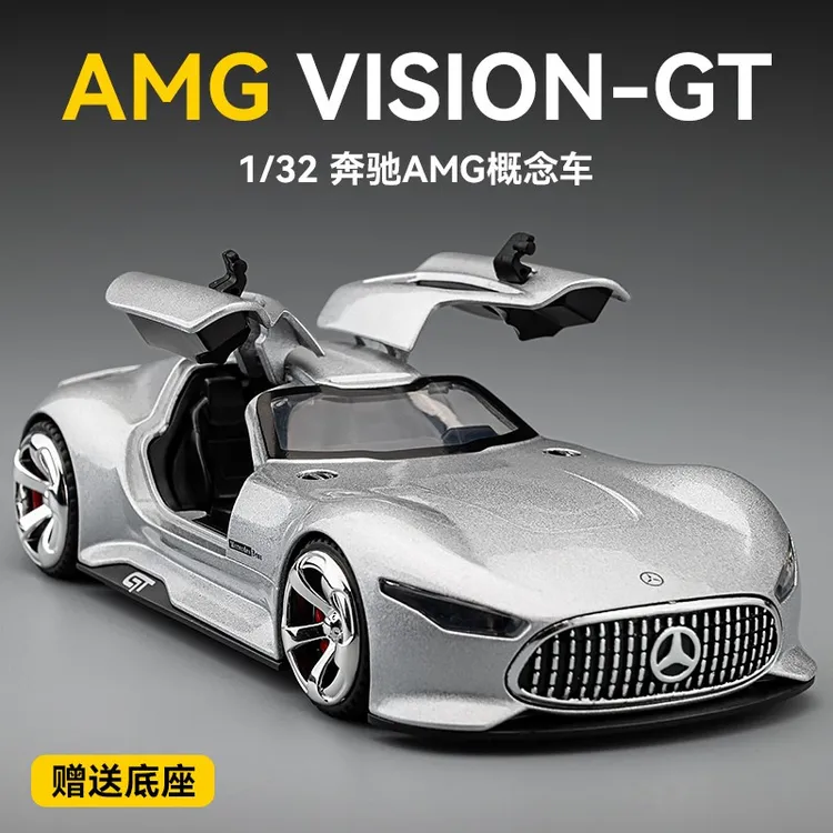 奔驰AMG GT车模合金仿真Vision超级跑车汽车模型摆件男孩玩具车