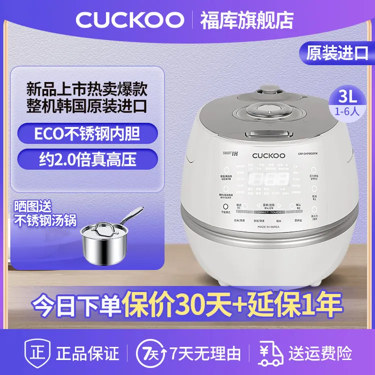 CUCKOO/福库小白贝韩国进口2.0倍真高压IH多功能电饭煲