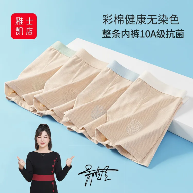 3条装健康彩棉无染色男童内裤10A抗菌透气中小童平角裤大童四角裤
