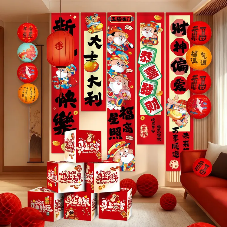 菲寻2026马年新年布置春节挂布条幅客厅过年氛围感装饰堆堆盒摆件