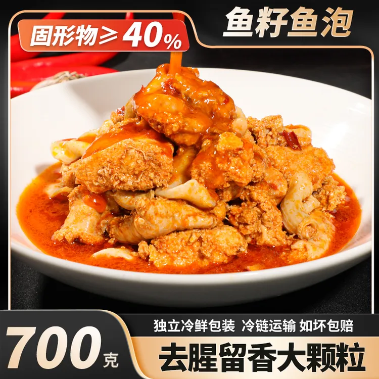 新鲜活取鱼籽鱼泡鱼杂无添加火锅半成品特色鱼籽鱼泡无添加火锅vs