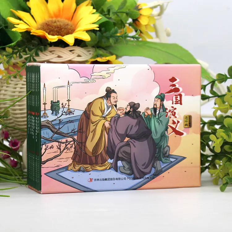大方块【三国演义连环画彩色珍藏版】共12本 儿童睡前读物 历史故事