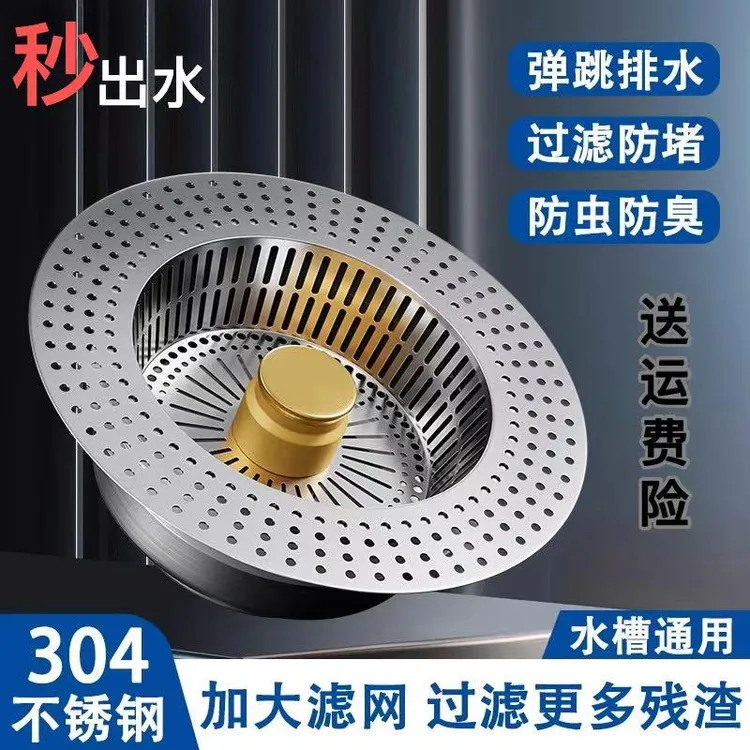 九牧王厨房洗菜盆漏水塞洗碗池大过滤网水槽下水器配件防臭弹跳芯