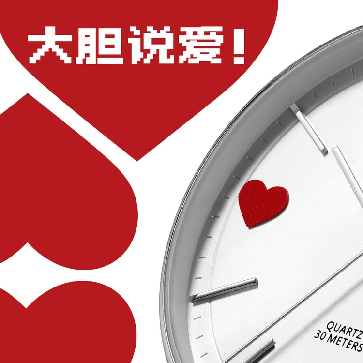 沧海系列石英腕表爱心情侣对表结婚纪念礼物31332
