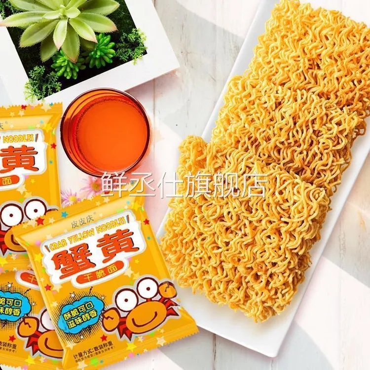 皮皮庆蟹黄脆面方便面网红零食宿舍宵夜学生开袋即食
