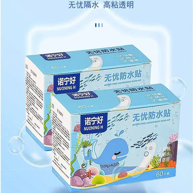 【抢 60片！防水贴】无忧防水贴一次性透气防水帖防磨脚防水贴加大款