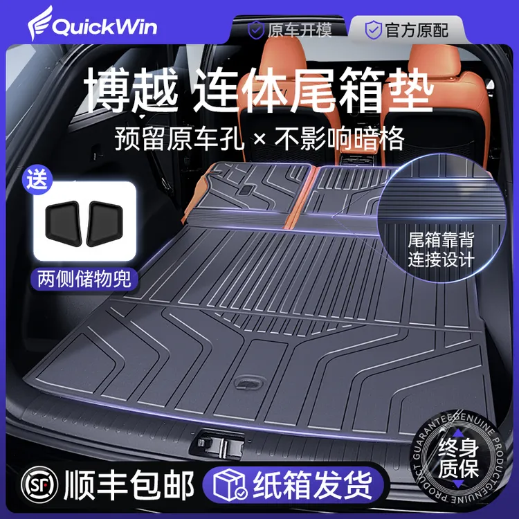适用于吉利博越后备箱垫25款一体式TPE尾箱垫2026款车内装饰用品