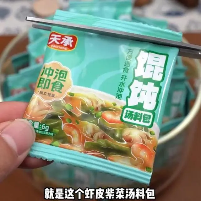 天承馄饨汤料包品牌速食紫菜虾皮馄饨汤料包馄紫菜虾皮汤馄饨汤料