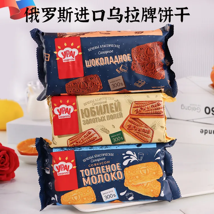 【发两包】俄罗斯原装进口乌拉牌烤奶饼干300克/袋