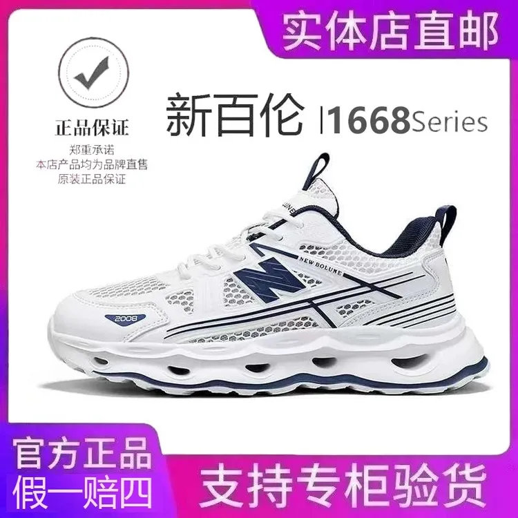 官方正品1668夏季透气新时尚休闲网面运动鞋百潮流百搭轻便跑鞋伦