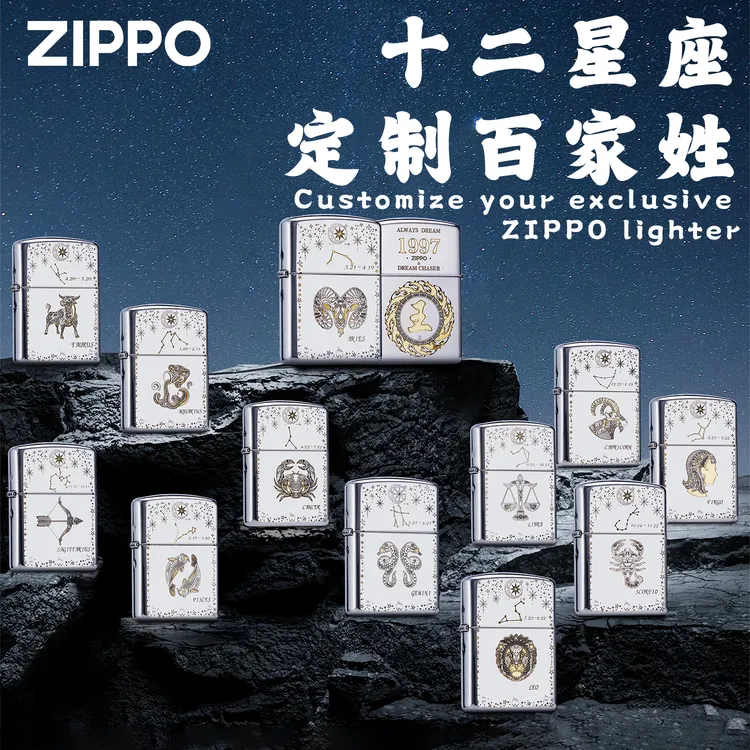 zippo打火机 十二星座百家姓-双面精雕盔甲镜面 送男友收藏DYH1X1